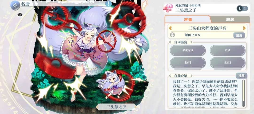 慧之子的眼睛 2