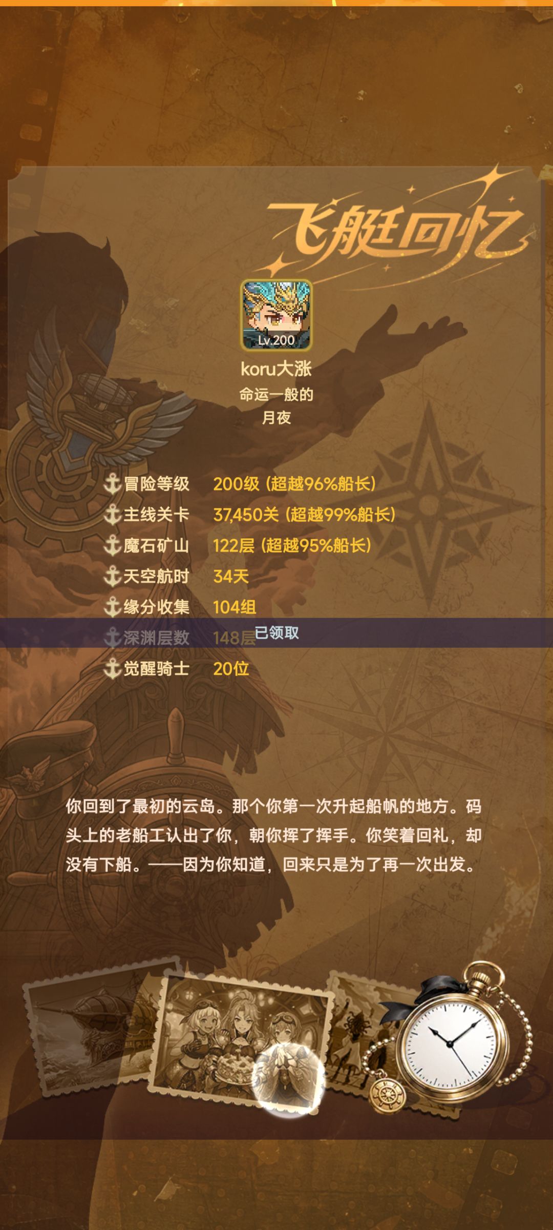 回忆录分享 1