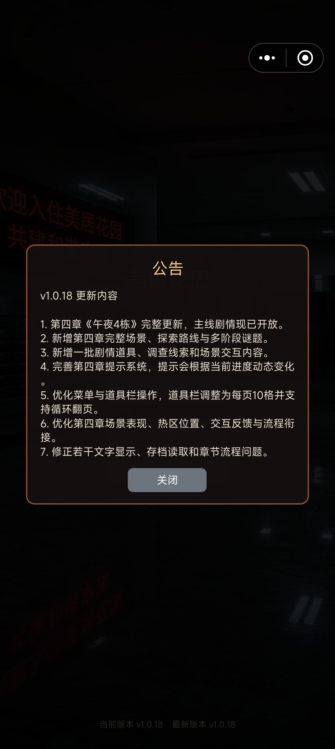这几幕有bug 1