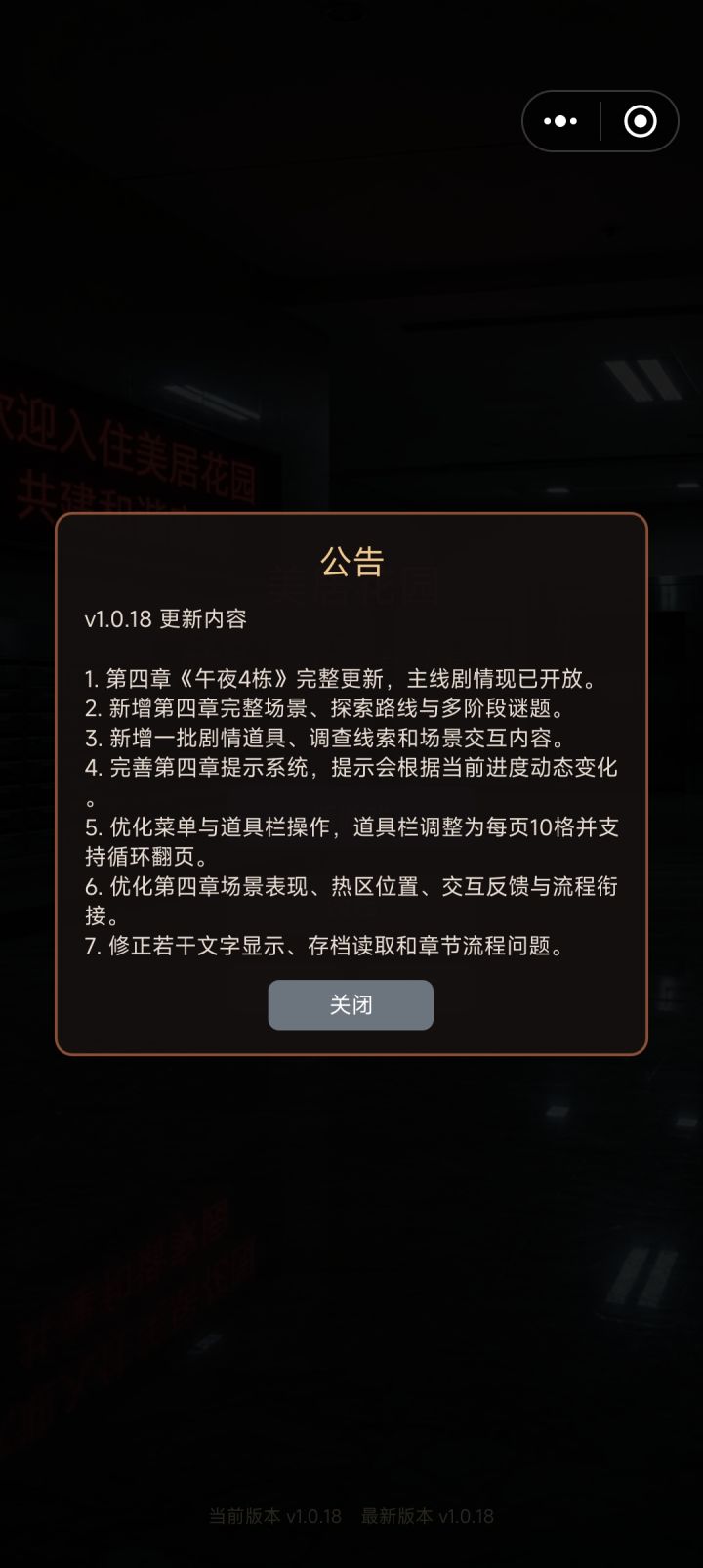 这几幕有bug截图