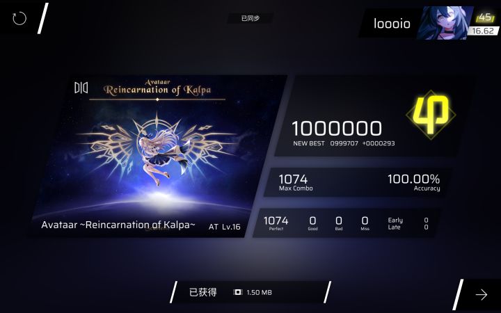 Avataar ~Reincarnation of Kalpa AT16 Ap截图