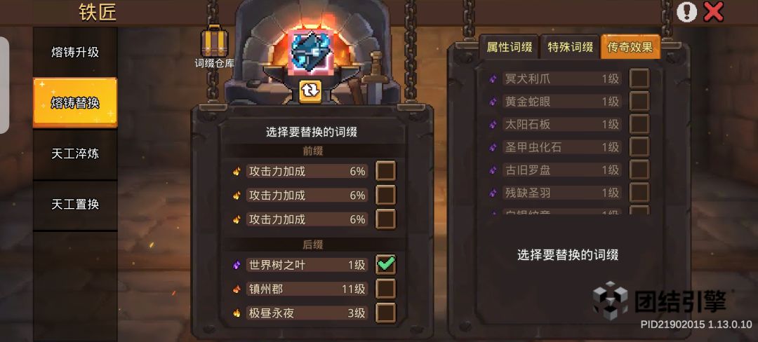 齿轮掉落不对劲 1