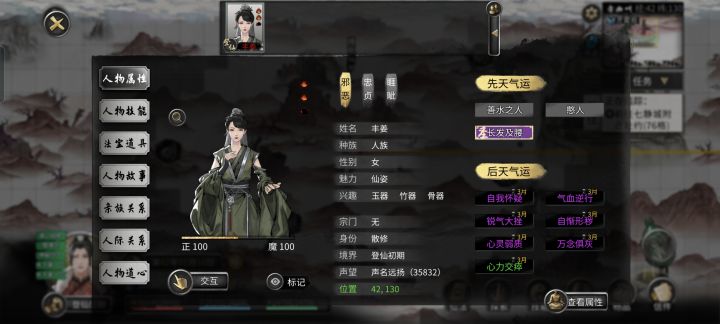 这个npc为啥会有这么些debuff截图