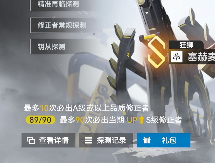 89抽了,什么都没有 1