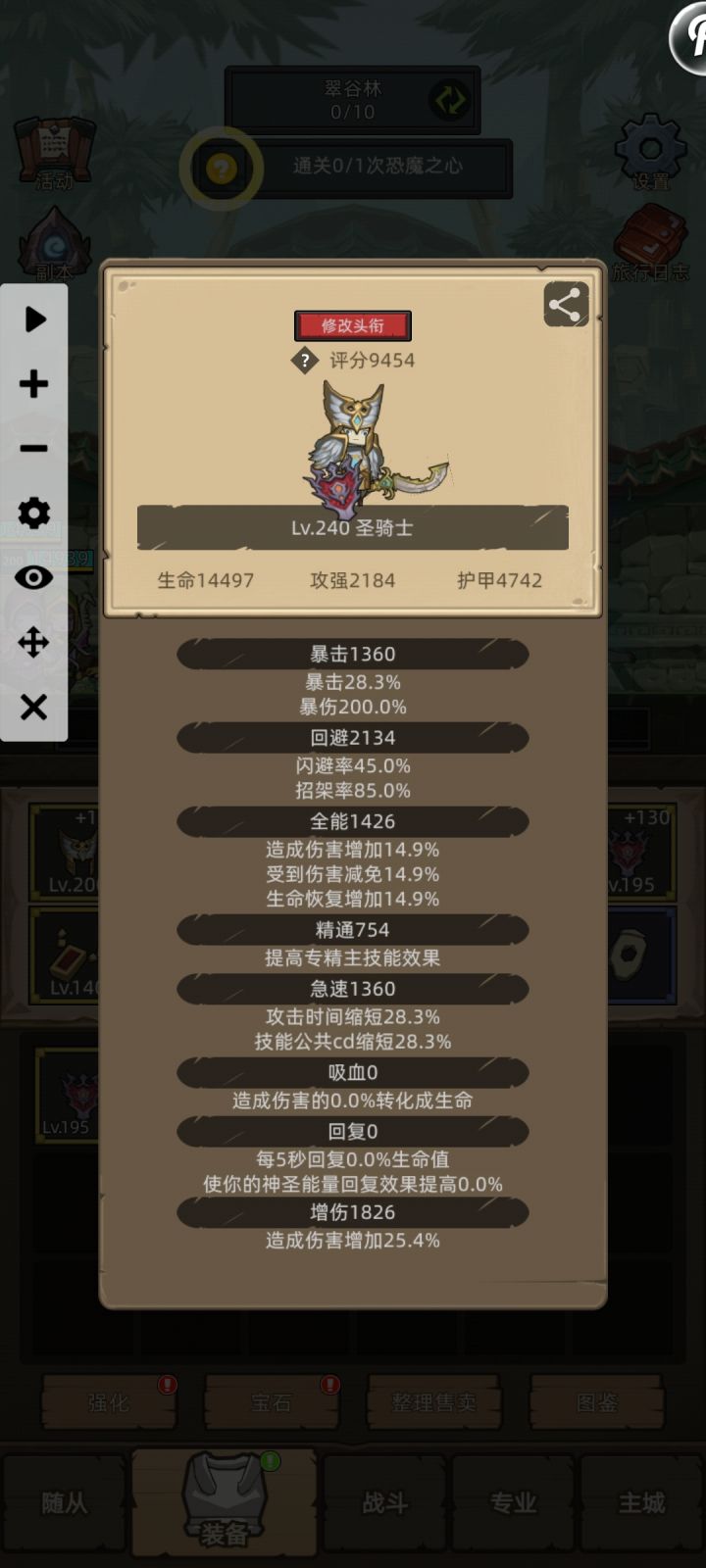 大佬们防骑200-250的详细攻略说下呗截图
