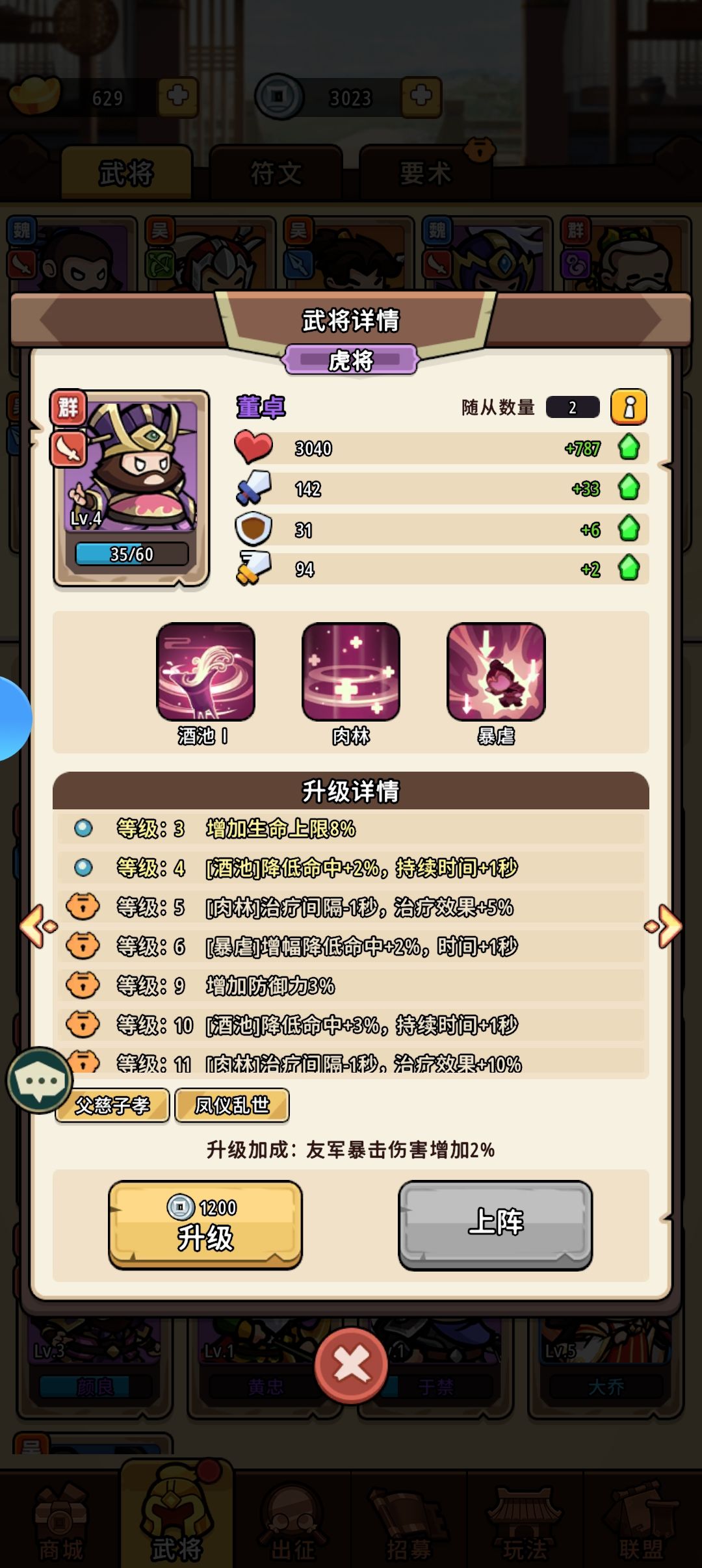 太史慈加陆逊真的强 3