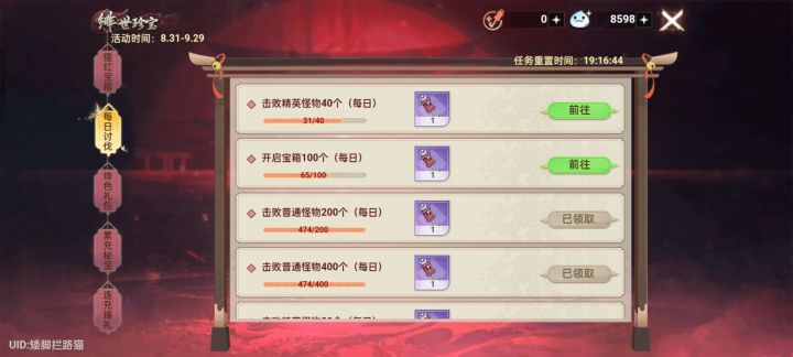 累了，毁灭吧！截图