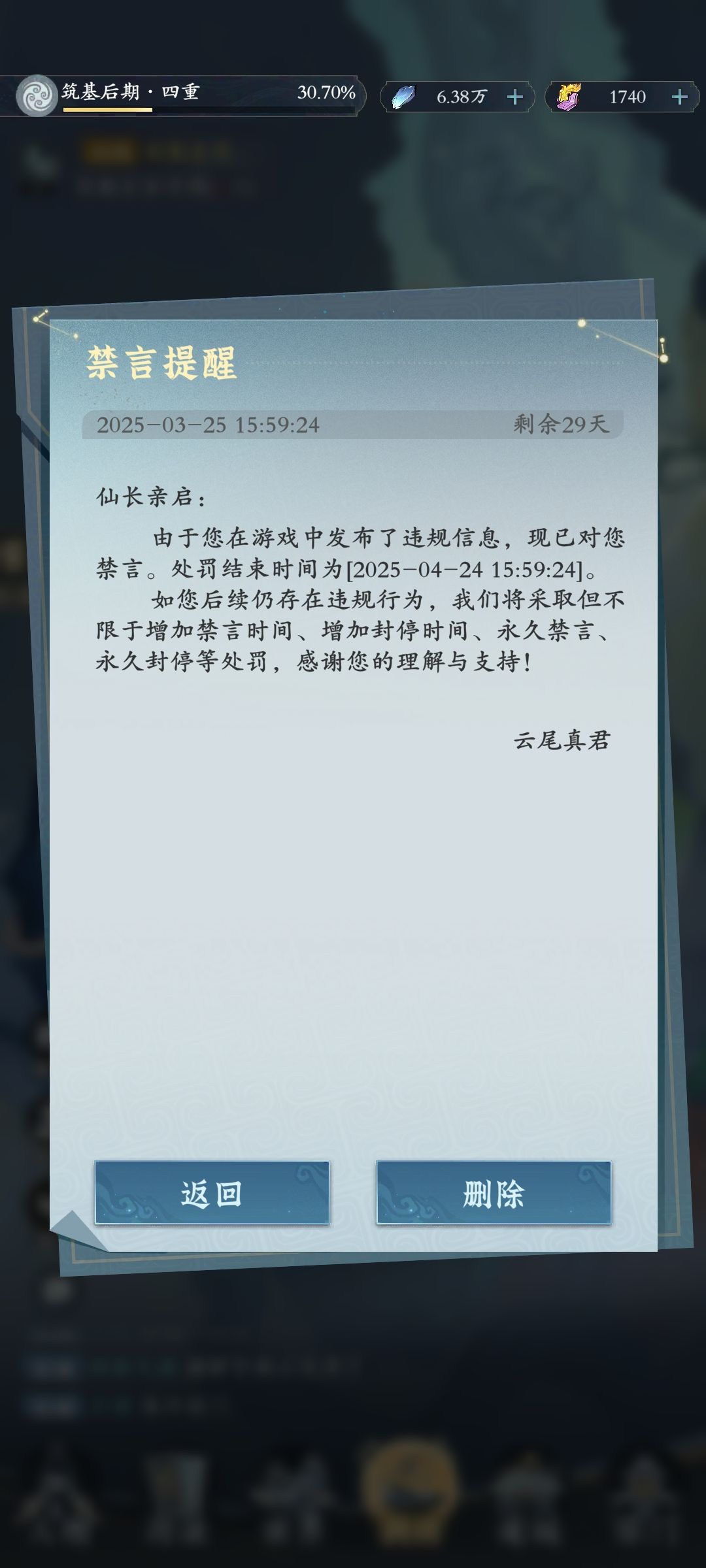 喜提禁言一个月礼包 1