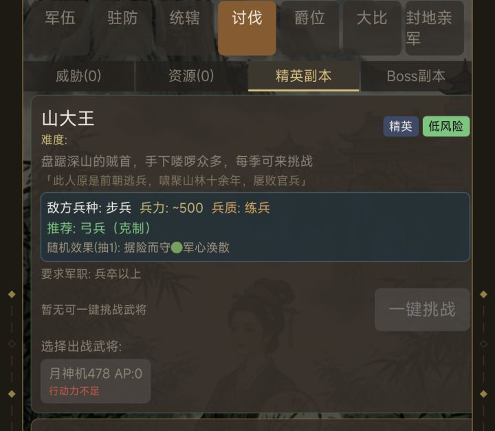 没有行动力怎么办！截图