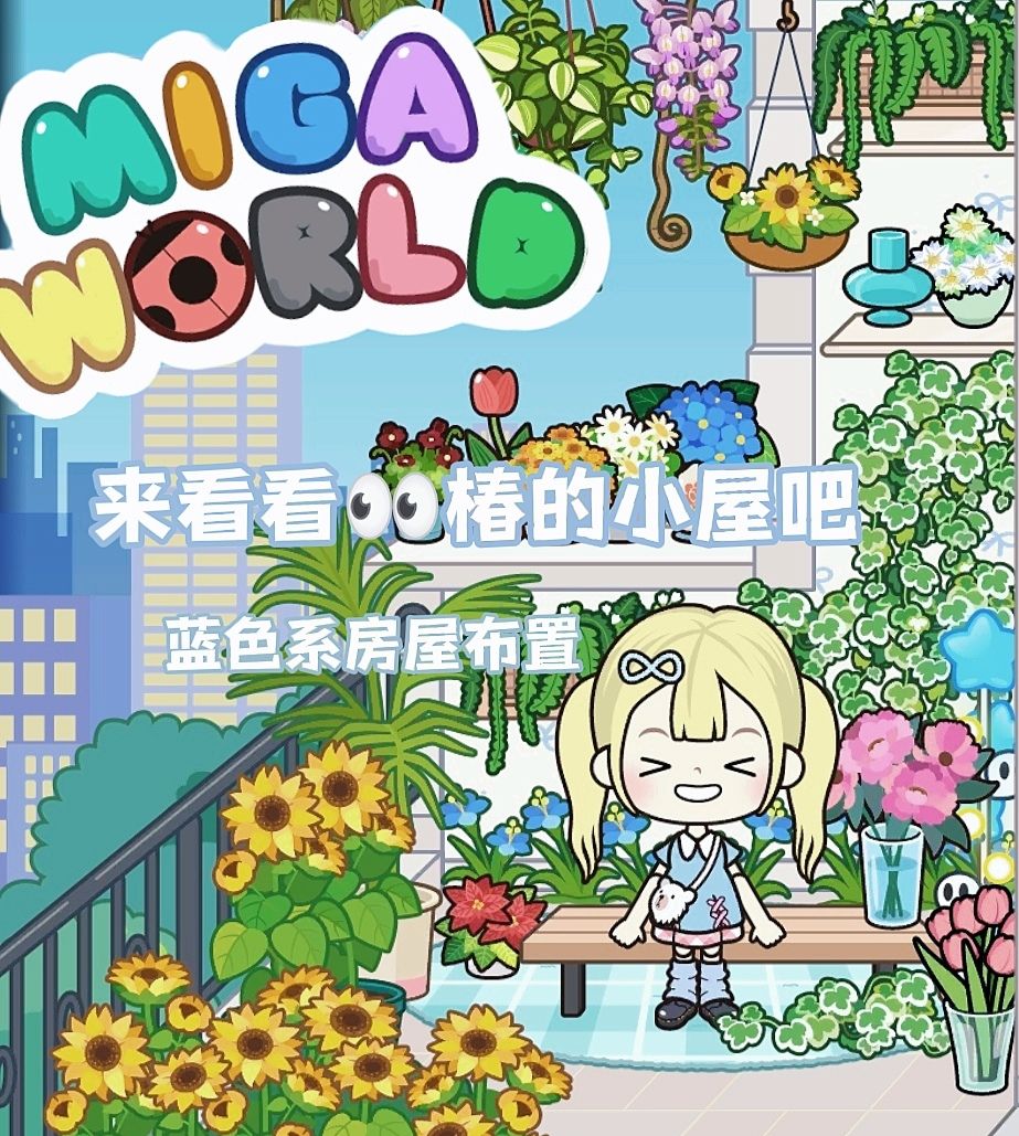 蓝色系公寓布置 1