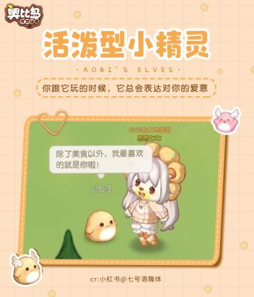 什 么 是 小 精 灵 ？