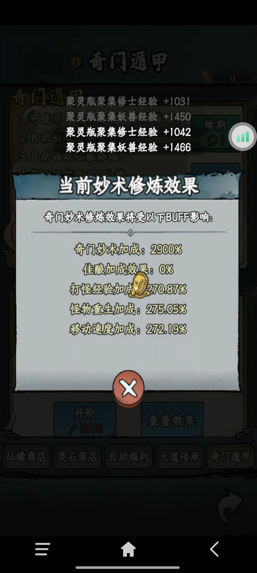 【共鸣新章】对龙佬灵气果实帖子的补充 3