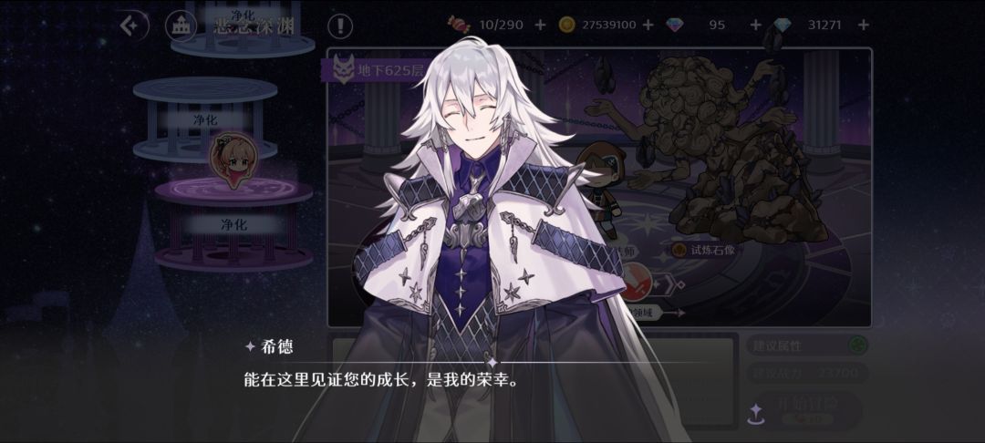 【梦乐园丨记录】恶念深渊(全通) 2