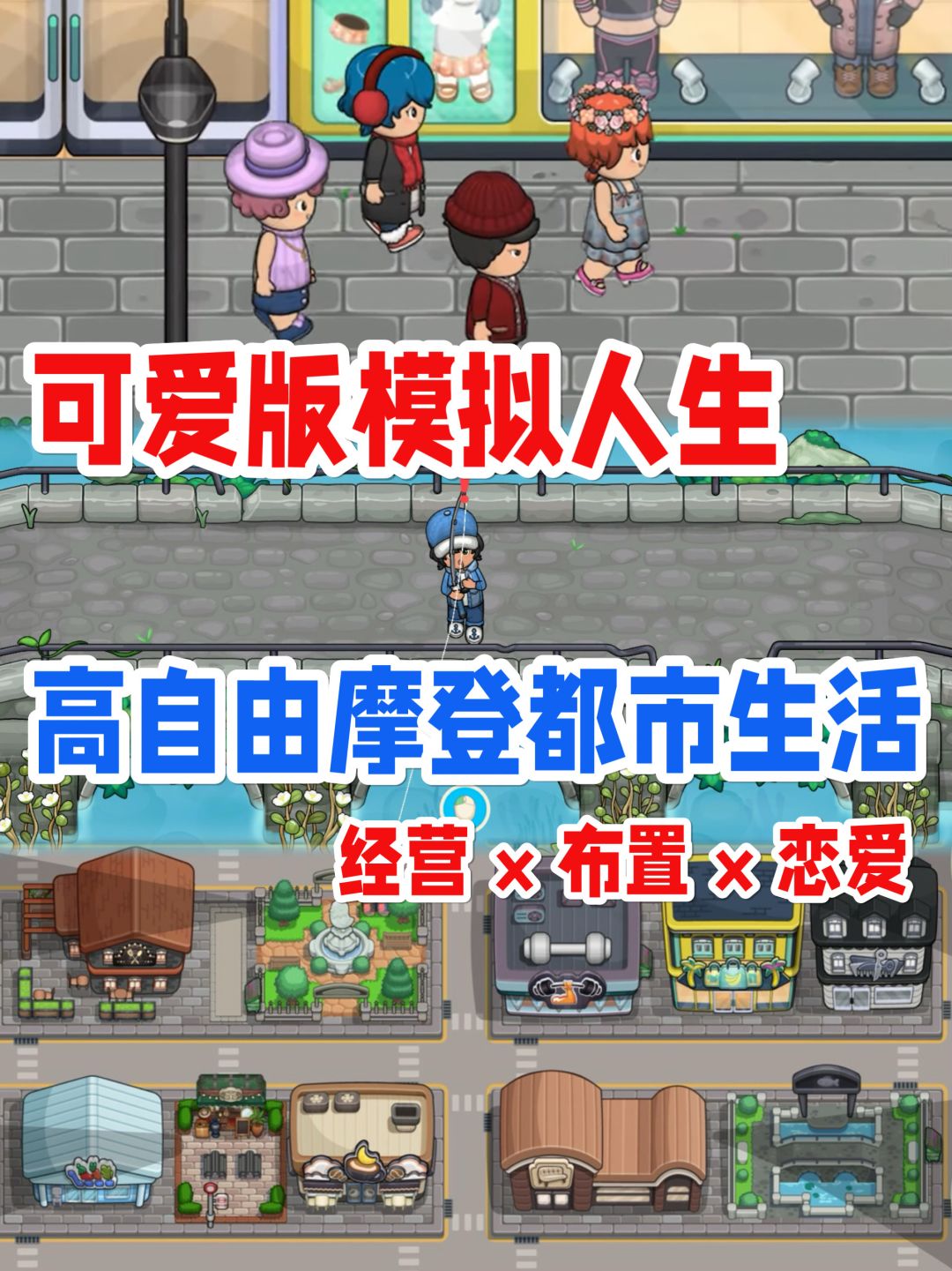多人联机变单机❓年内上线的小小模拟人生 1