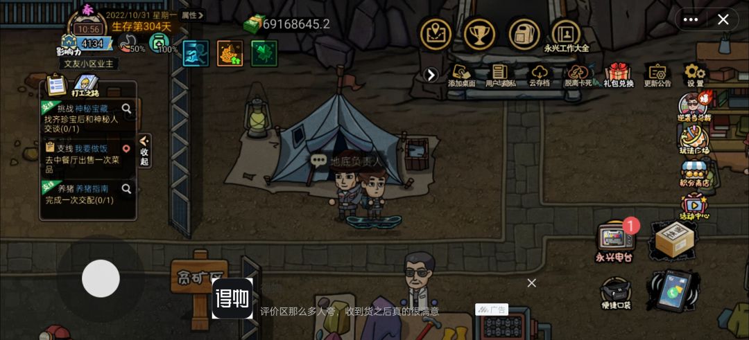 招笑幸运 1