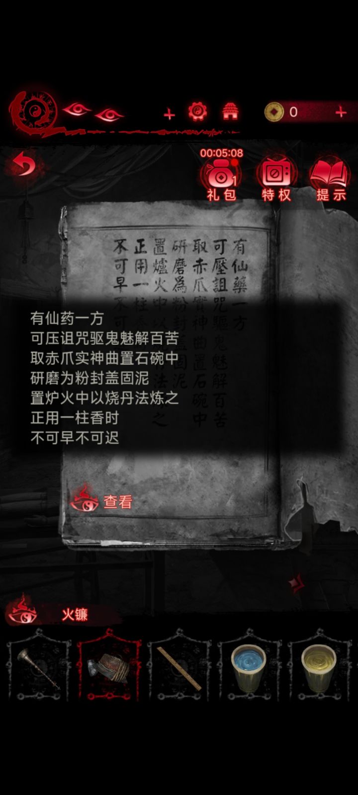 这个解法是在一柱香马上烧完的时候取出碗吗截图