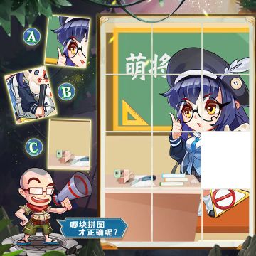 【已开奖】有奖竞猜🎁 |《萌将风云》一起来找图！第135期