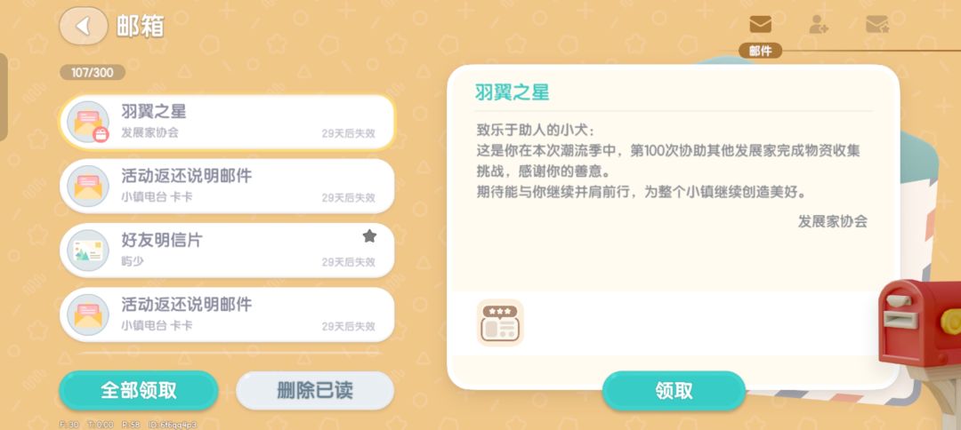原来一个箱子可以重复提交 1