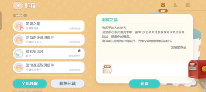 原来一个箱子可以重复提交截图