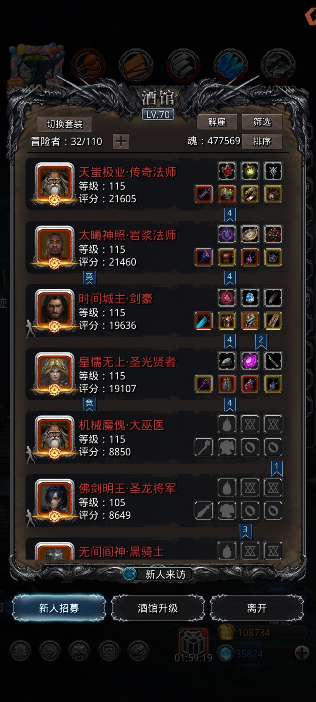 恶魔门 1