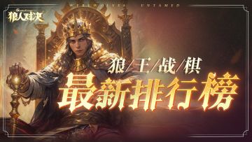 福利活动︱4月英雄榜单公布！
