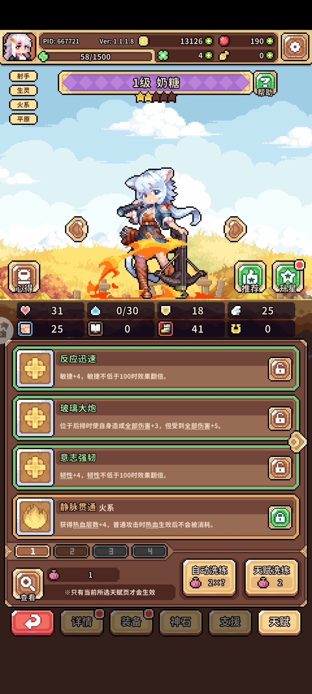 这号宝石都用来转天赋了😂😂 1