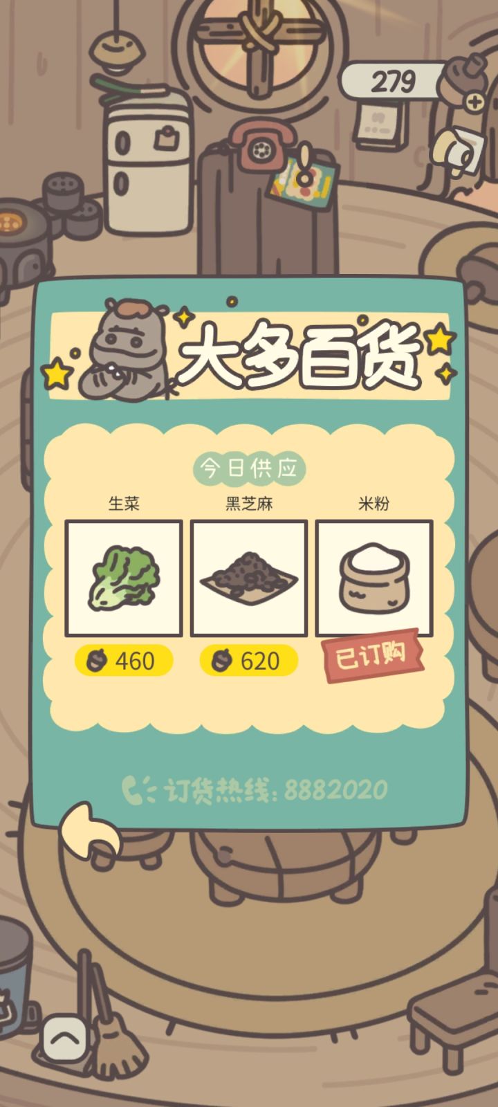 好贵啊呜呜呜截图