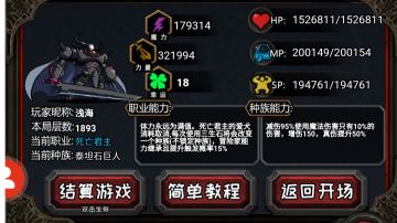 死亡君主攻略-有一定游戏经验才可游玩的高强度职业