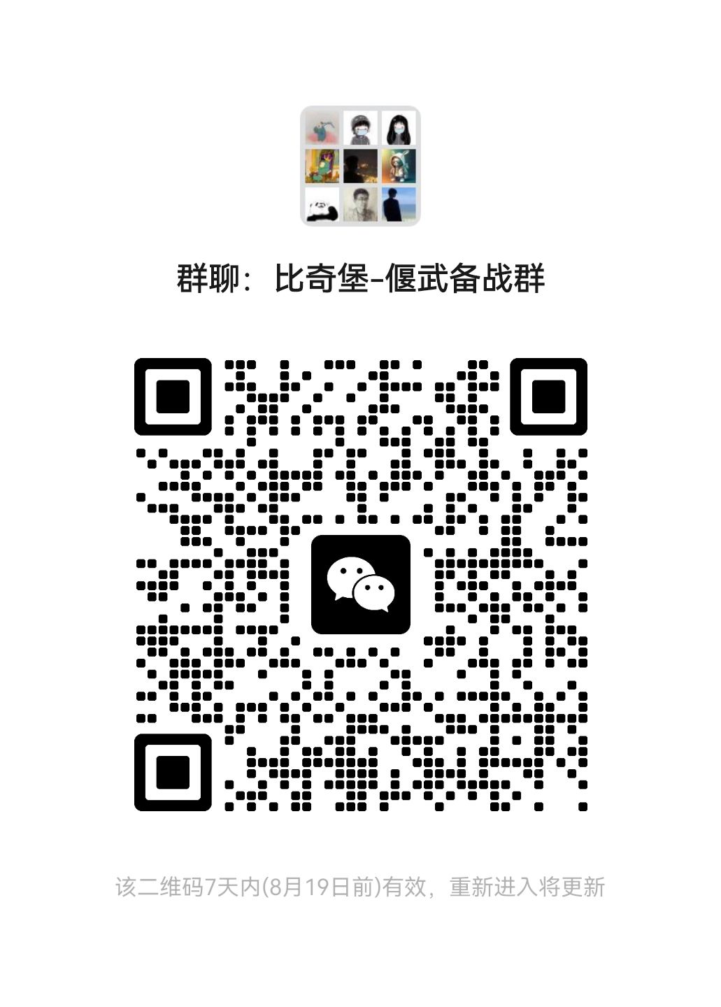 比奇堡联盟备战公测 2