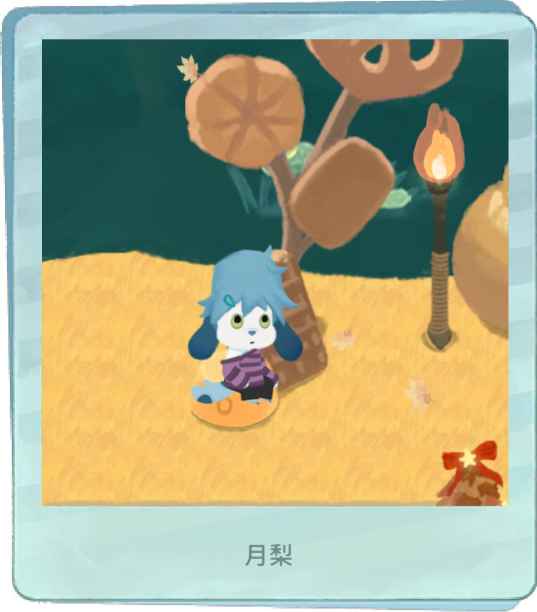 月梨月梨我们喜欢你 1