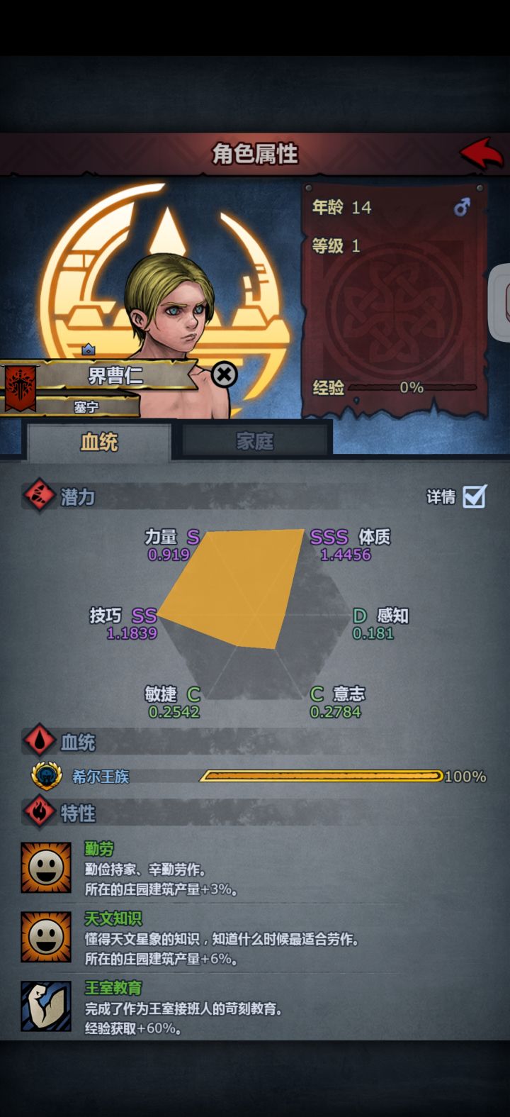 希尔神子培养截图