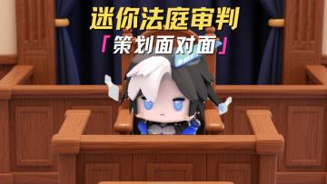 什么！？策划面对面又要来了！？