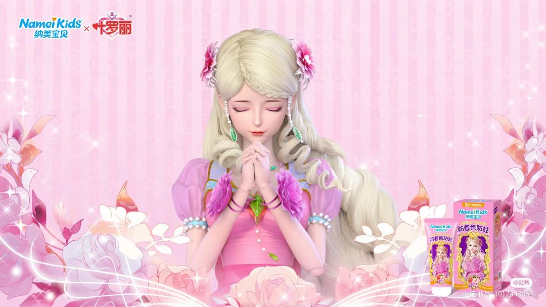 《纳美宝贝》官书，灵公主的壁纸来啦！ 3