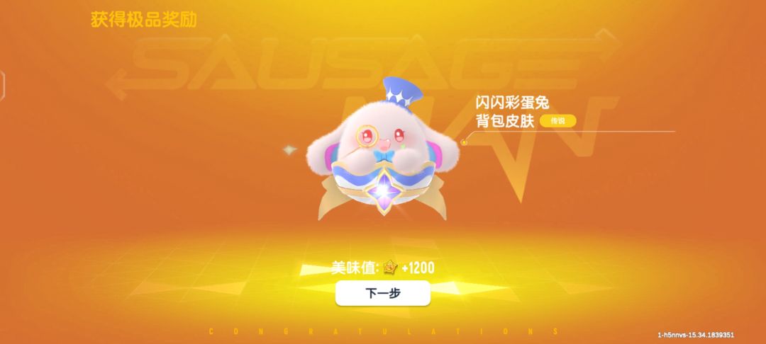 运气实在太好了。直接抽到了6000多个糖果。直接秒了三个车皮 6