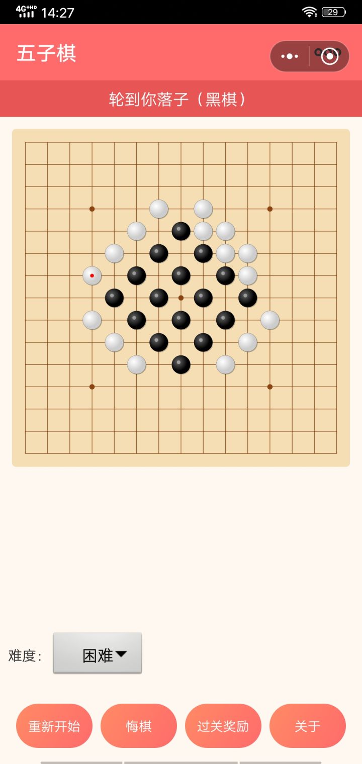 我看到评论里面有人下不赢截图