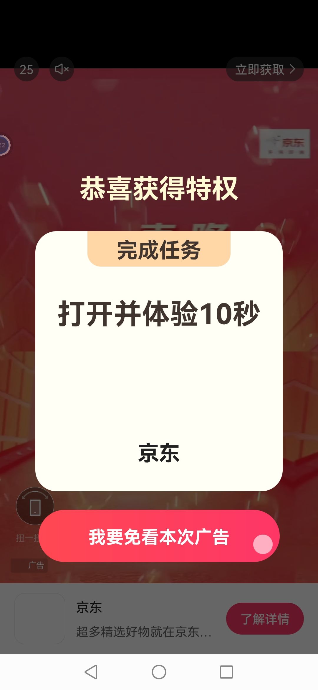 广告流氓 1