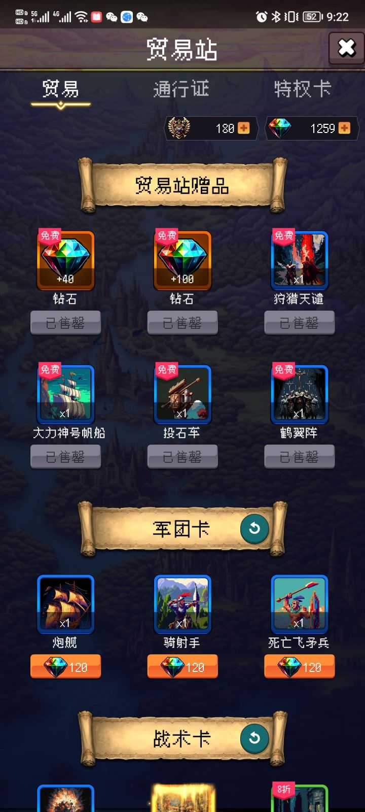 论坛打卡第三天截图