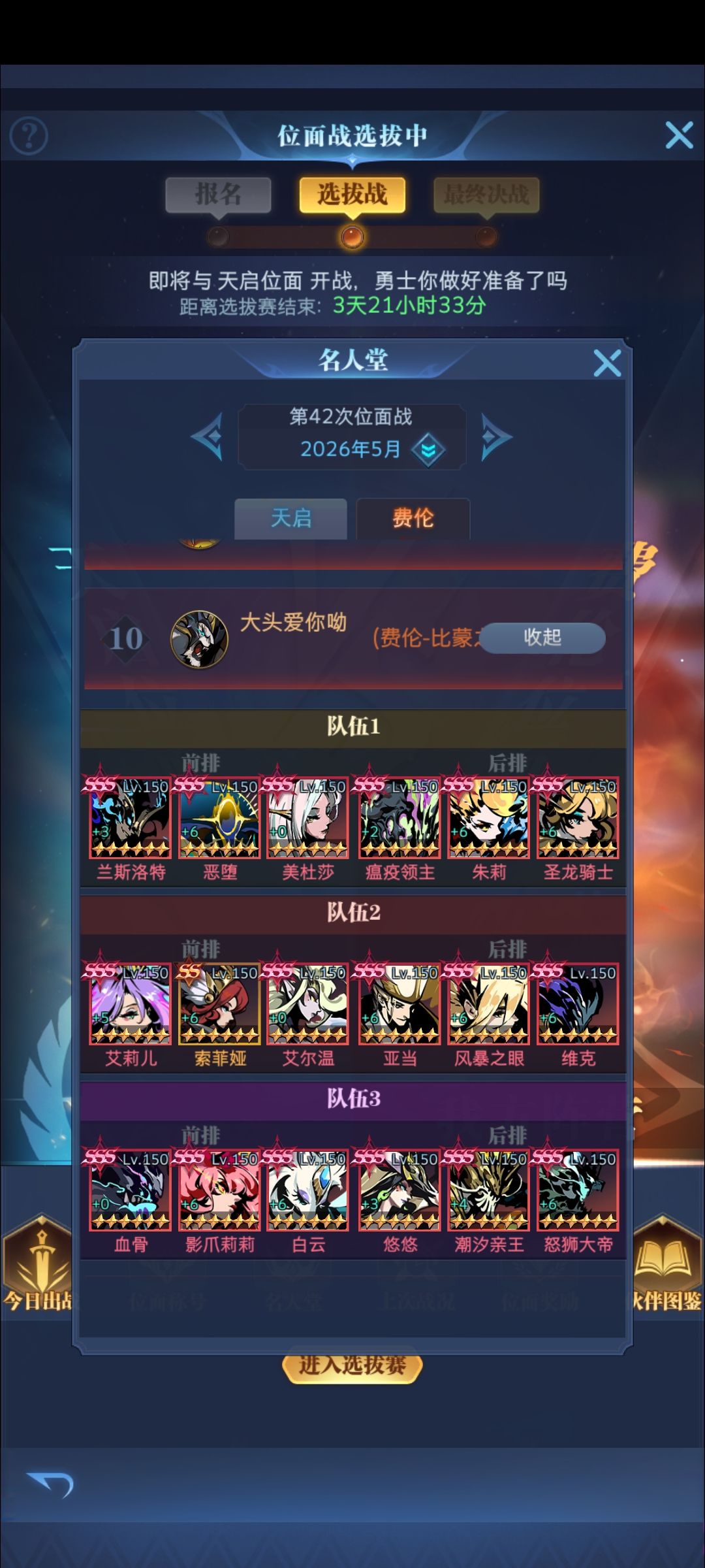 二区位面招笑摆阵 2