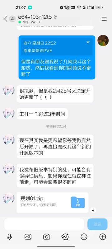 几何决斗的原作者要更新了