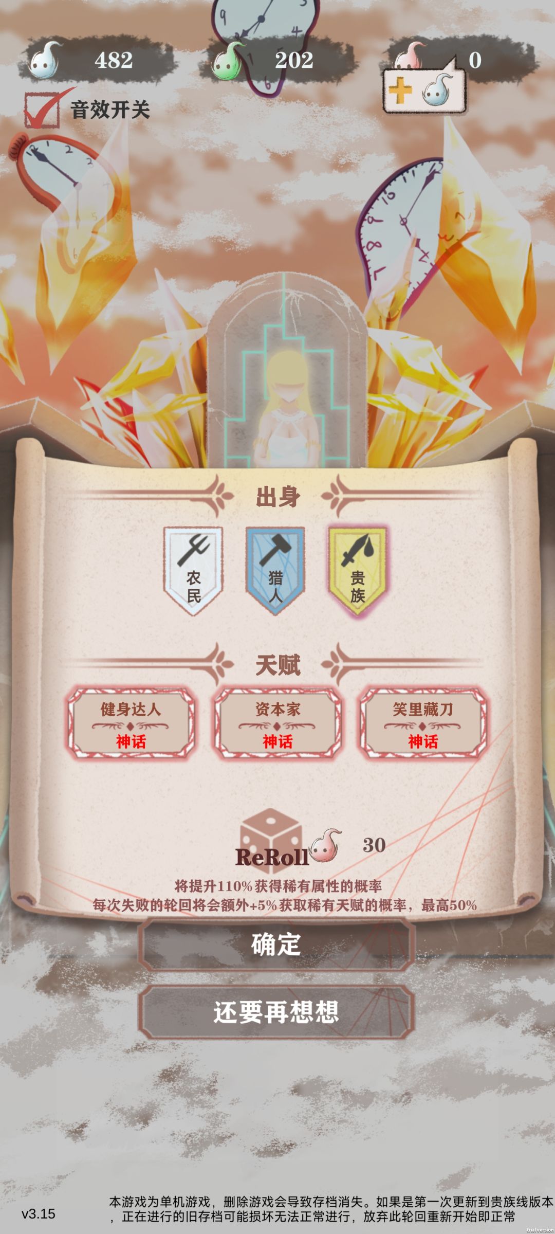 还行吗第一次开贵族线 1