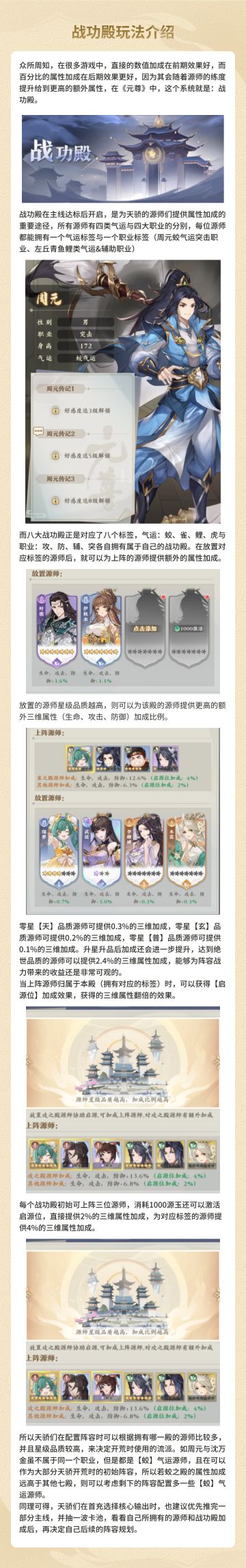 《攻略》战功殿玩法介绍