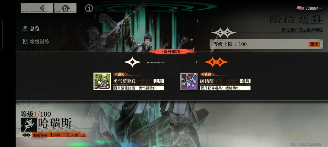 哈瑞斯 完成二普 2