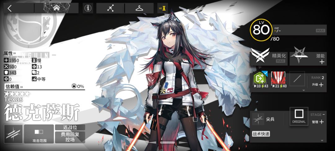 无痛拉了德克萨斯～ 3