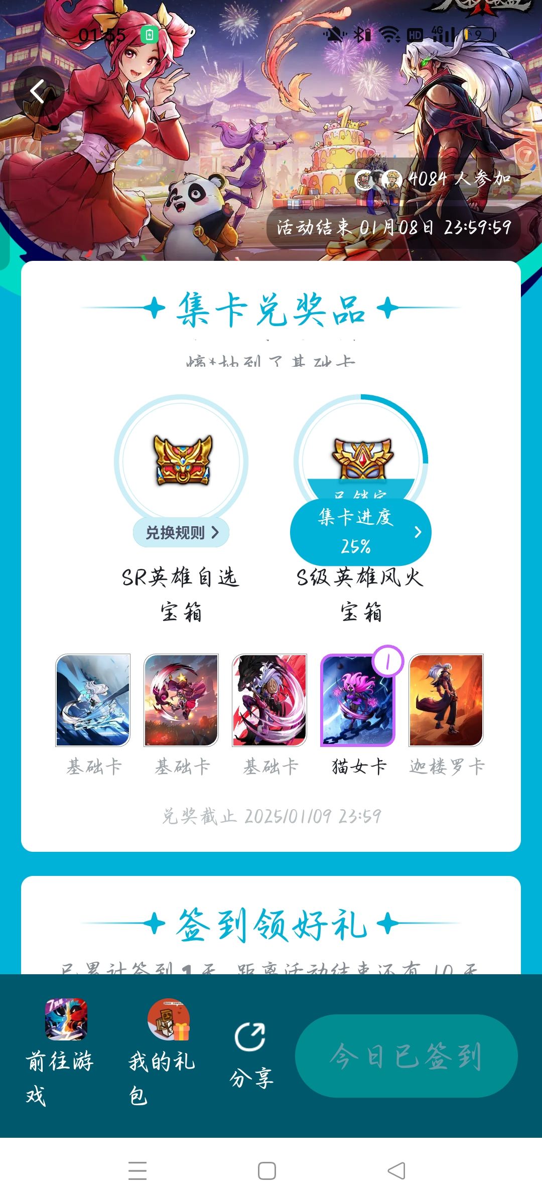 第一个出了个猫女卡,有没有希望? 1