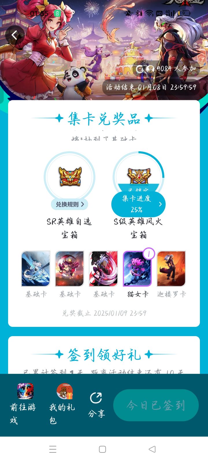 第一个出了个猫女卡,有没有希望?截图