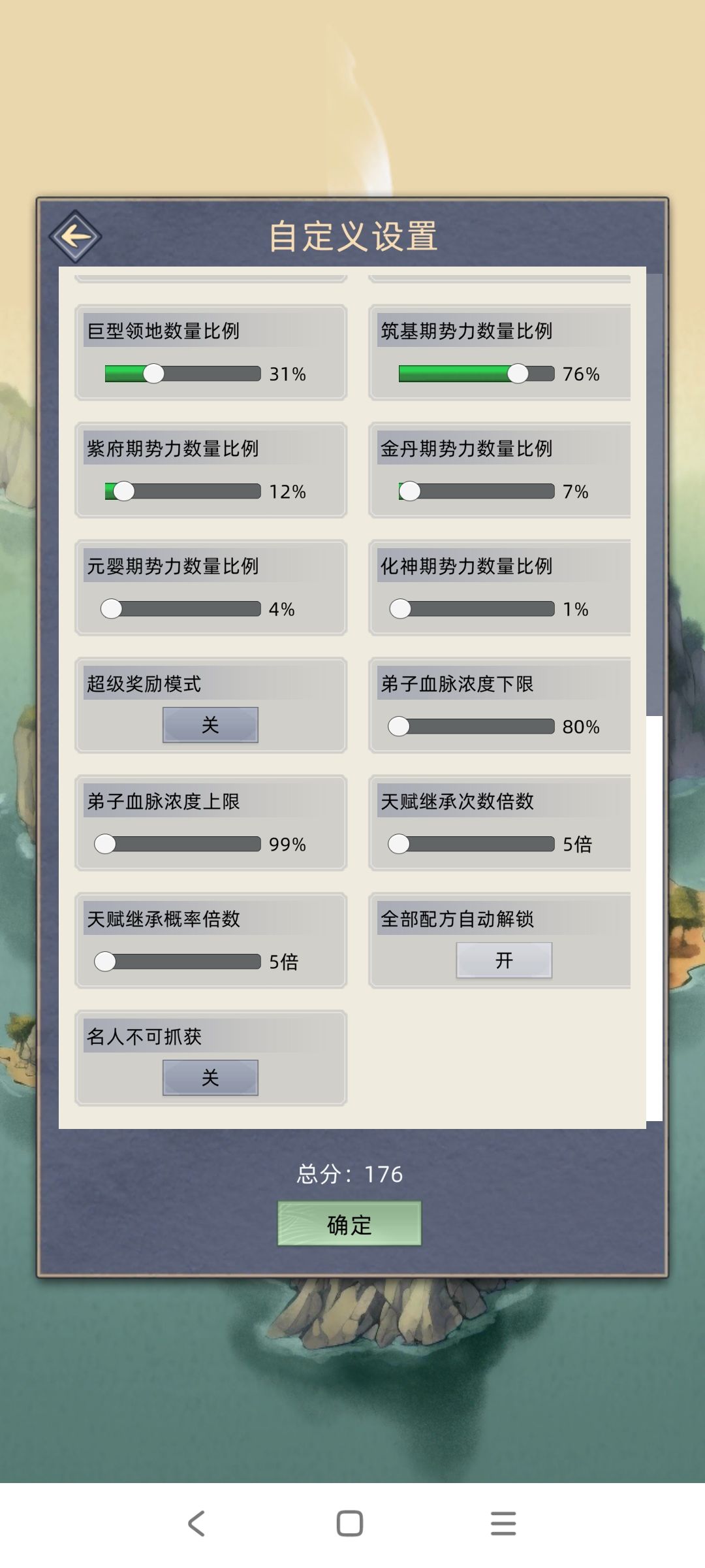 篇章二,史上最详细新手攻略:名人与赚灵石 2