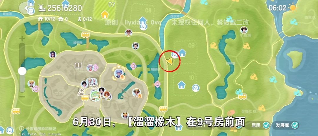 【心动小镇】（6.30）溜溜橡木&无暇萤石 2