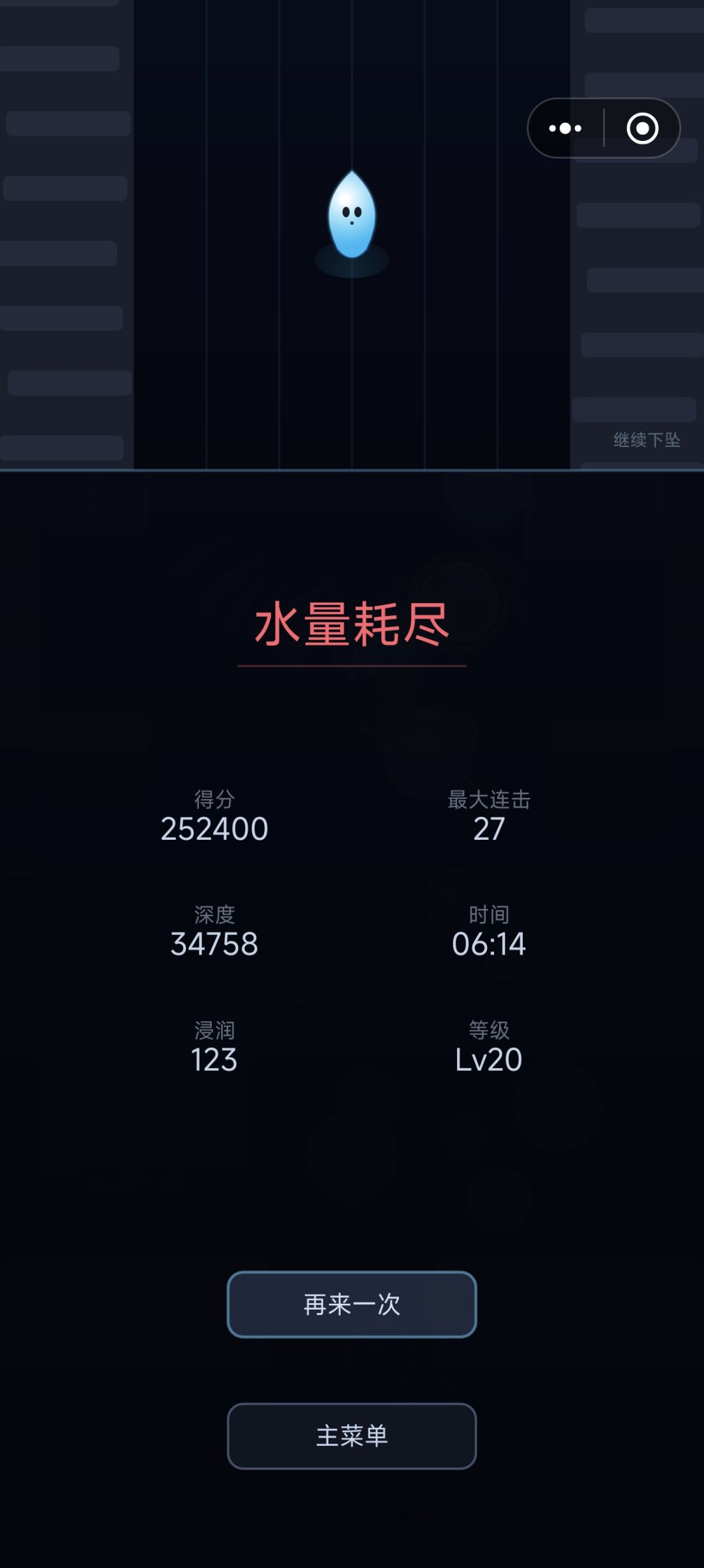 关于无尽模式 1