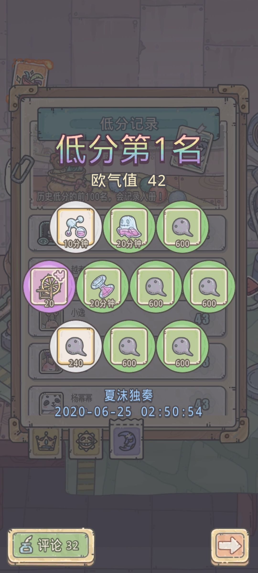 抽奖欧气42，游戏第一非酋就是我 2