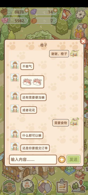 遇到了很肝的居家鼠橙子